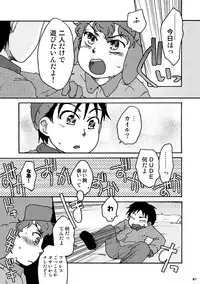 [HEG (Yoshino)] Kenny-sensei to Bashisugi | Professor Kenny's Gone Wild! (South Park)