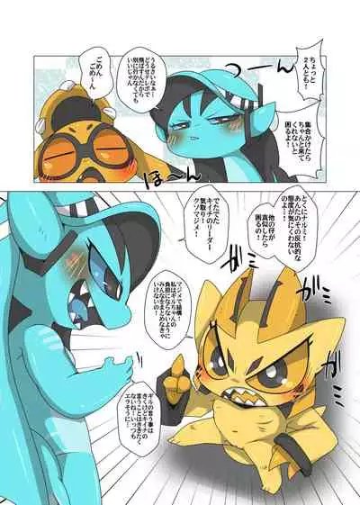 [Gun Modoki (Doro Doneru)] Minna Watashi no Mono [Digital]