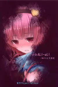 (C88) [e☆ALI-aL! (Ariesu Watanabe)] Gokuchuu Seikatsu ~Satori Mimizu~ (Touhou Project) [English] [desudesu]