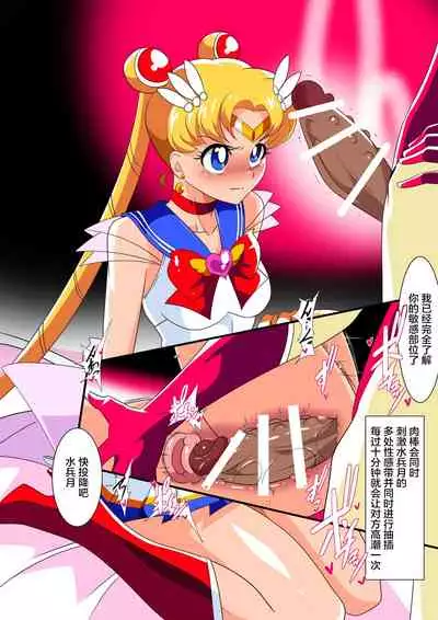 [ワラビモチー] 美少女战士们 六期短篇汉化 [星月汉化]