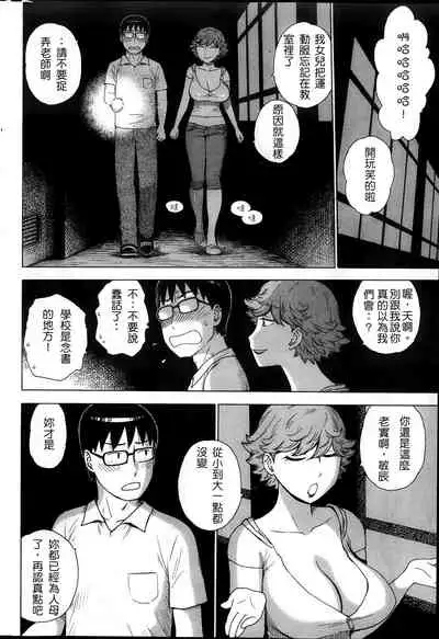 [Karma Tatsurou] Kuragari no Low-Rise | Low-Rise in the Darkness (COMIC Kairakuten 2013-10) [Chinese] [半夜爸豆妖個人漢化] [Digital]