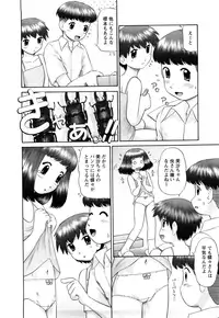 [Nekonomori Maririn] Koneko no Gakushuchou [Decensored]