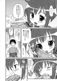 COMIC RiN [2008-07] Vol.43