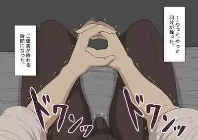 [Netorare no Tami] "Kanojo wa Nerawareteiru" ~3-Kakan no Gohoubi Seikatsu~ Zenpen