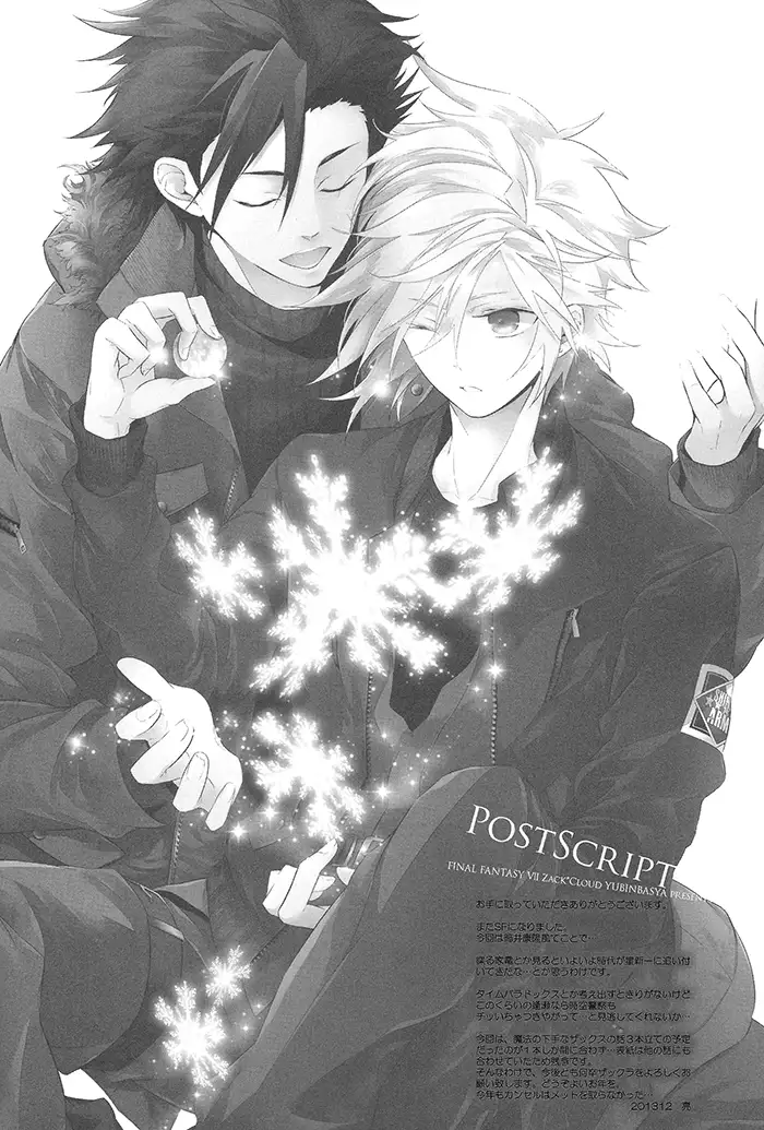 Kare wa Bukiyou – Final Fantasy VII