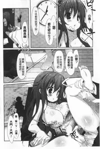 [emily] Love Colon | 愛慾捲心餅 [Chinese]