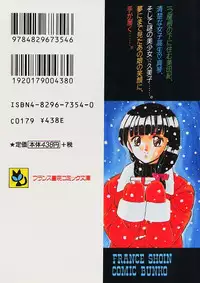 [Maakou] Yume Iro no Mama de ide