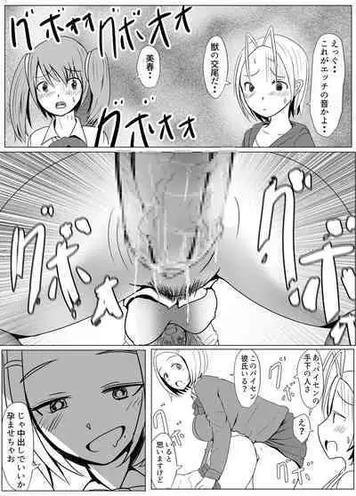 Yarichin Futanari JK Edition Part 1 31p