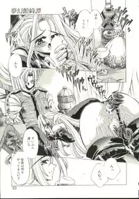 [Oowada Tomari] Pure Prisms