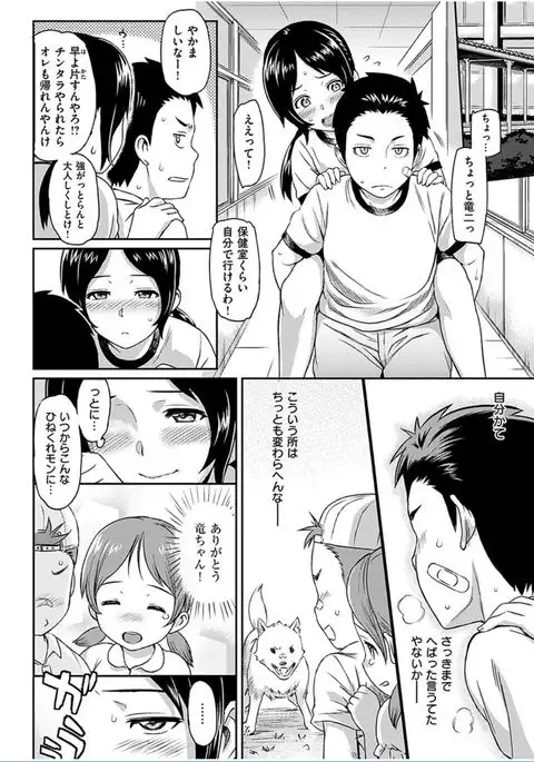 COMIC HANA-MAN 2016-10