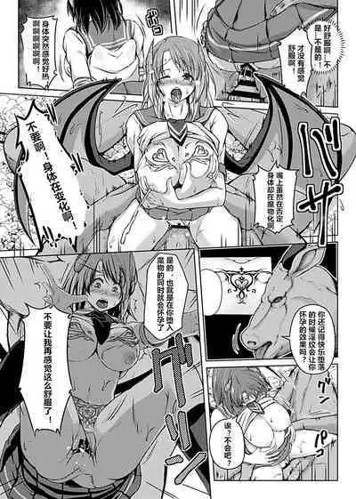 [Aikawa Monako] Virtual Play ~Kono Kaikan wa Game? Real?~ 1-3 [Chinese] [村长个人汉化]