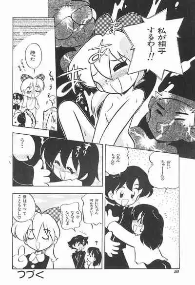 (COMITIA46) [Puorg Etwas (Rittou Teshio)] ashamed devil