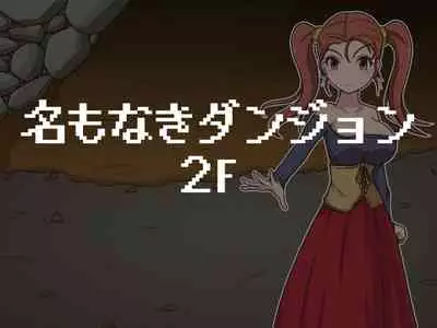 [Pomesame Teishokuya (Yansu)] Kusuguri Dungeon Mahoutsukai no Ojou-sama Hen (Dragon Quest VIII)