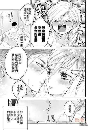 kōhī ōji to nemuri hime 3｜咖啡王子和睡美人3