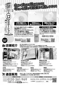 COMIC Shingeki 2019-03 [Digital]