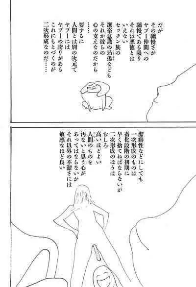 Yapoo the human cattle vol.09