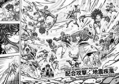 [sky & si-o] 罪世 - 第1章 | Tsumi Yo - Chapter 06 [EN]