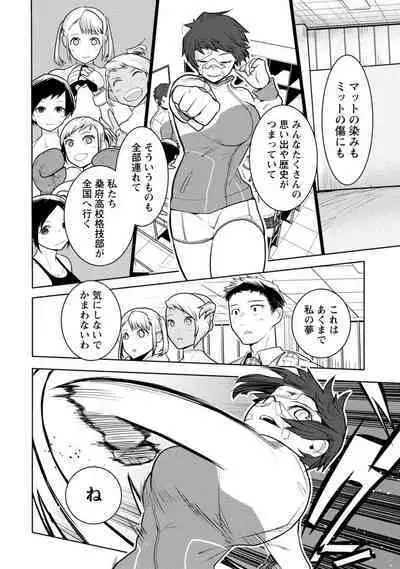 Houkago Shoujo Bout Vol. 1-3 + Bangai