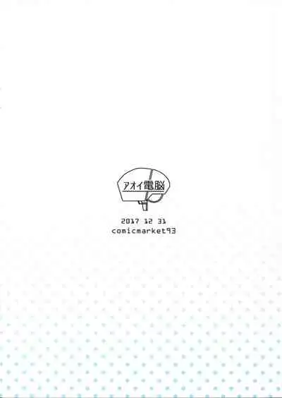 Hamakaze ni okuchi de nuitemorau hon