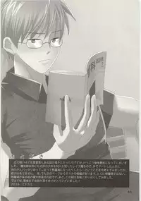 Kimi to Himitsu no Jugyou