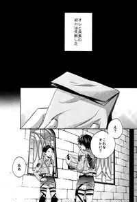 (Kuchikukei!) [Akiya (Suzusawa Aki)] Heishichou to Shinpei no Chotto Ecchi na Hanashi (Shingeki no Kyojin)