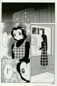 [Ogami Wolf] Shion no Yoru [Incomplete]