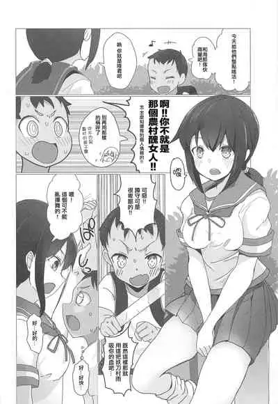 Onee-chan wa Kodomo ga Daisuki!!