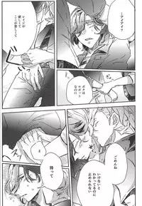 (Quartet ☆ Score ♪ 6) [Ayu 30% Hiku (Kuma)] Embrasse Moi (Uta no Prince-sama)