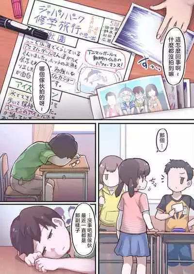 Japari Park Seitsuu Goudoushi 2