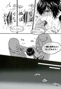 [おいしい鮭丼 (わにゅ)] Trickstarのリーダーが枕営業します！ (あんさんぶるスターズ！)