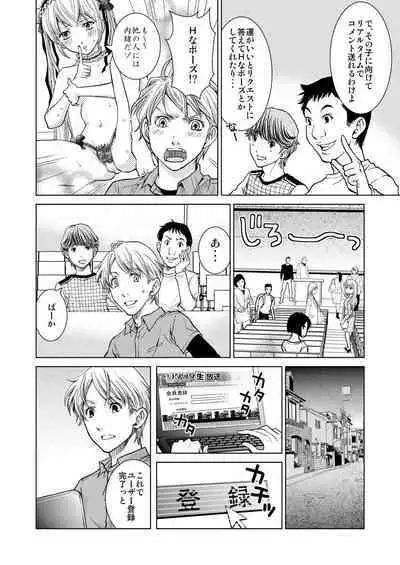 Exciting Cum Live Broadcast