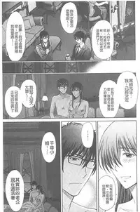 [Hoshiduki Melon] Hitozuma Digoku Rou [Chinese]