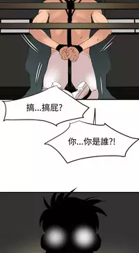 Desire King 欲求王 Ch.41~51 [Chinese]