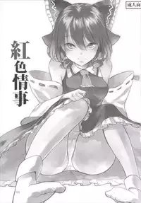 (Reitaisai 12) [Shironegiya (miya9)] NEGIDAKU III (Touhou Project)