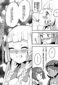 (C92) [Ugokuna pharmacy θ (ababari)] Lillie, ♥♥♥♥♥ o Kawaigatte agete ne (Pokémon Sun and Moon)