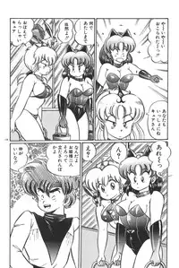 [Watanabe Wataru] Daisuki Minako sensei