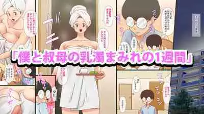 Waka!! Onayami desu ka!?