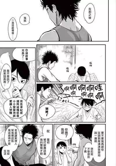 [Harada] One Room Angel Ch. 1-5[Chinese] [拾荒者汉化组] [Digital]