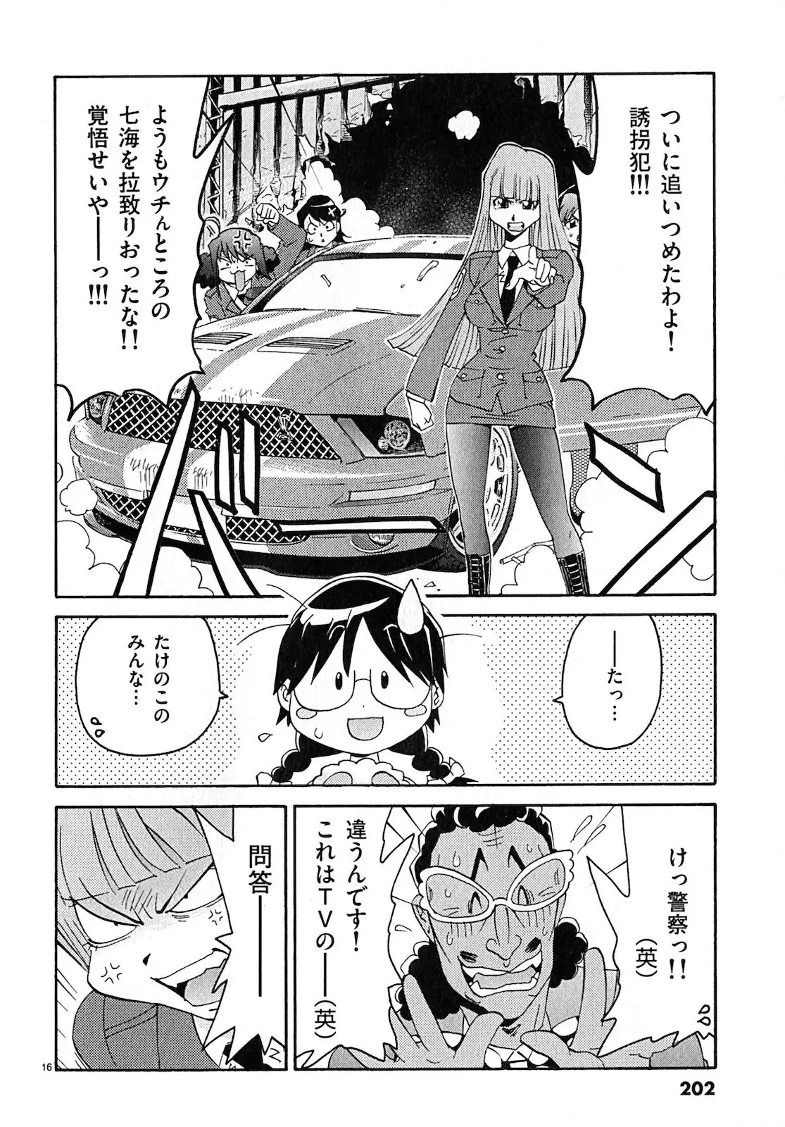 harajuku takenoko kouban 3