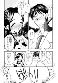 [Aura Seiji] Ushimusume no Koi