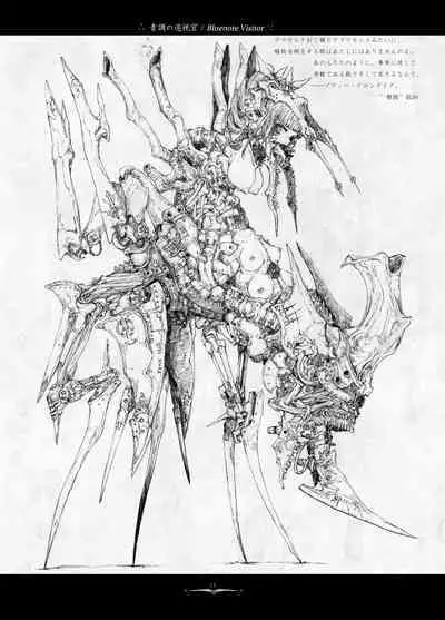 Dying Fire Consortium