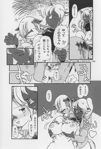 [Horihone Saizou] Onikuya-san