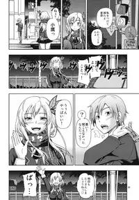 (C81) [Kensoh Ogawa (Fukudahda)] Oainikusama! (Boku wa Tomodachi ga Sukunai)