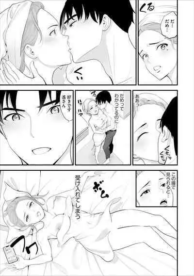 Conveni Hitozuma Netori Kyou mo Oji-san Tenchou ni Chinsaremasu Ch. 5