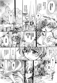 [Amatsuki Ruri] Mataku Ie no Tenarashi Daisanya Ch. 1-4 [Chinese]