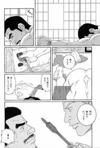 [Anthology] Kinniku Otoko Vol. 7