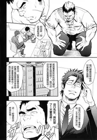 (Yarou Fes 2013 petit) [Rycanthropy (Mizuki Gai)] Gokudou ga Soap de Awa Hime to Shite Hataraku Koto ni Natta Kekka [Chinese] [叔控学园汉化组]