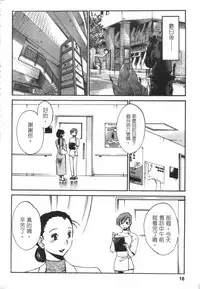 [艶々] 甜蜜皮鞭 下