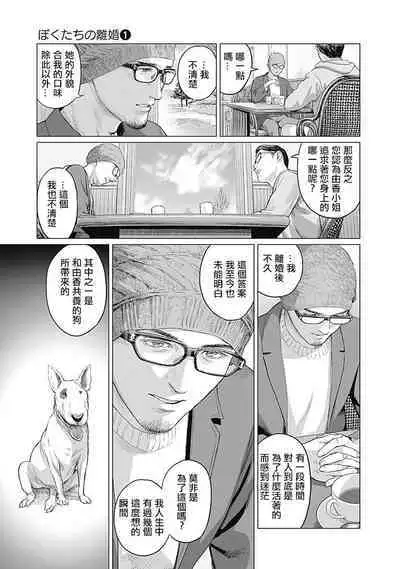 我們的離婚 VOL.1