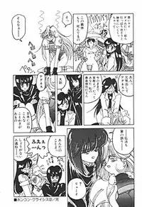 [Sano Takashi] Petit A La Mode